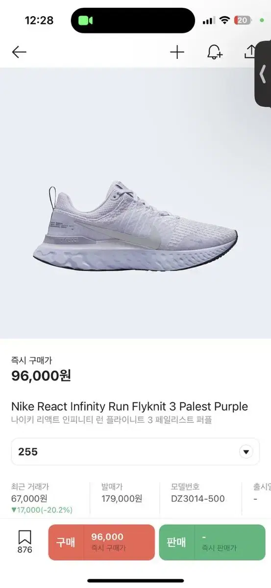 Nike React Infinity Run Flyknit 3 Palest