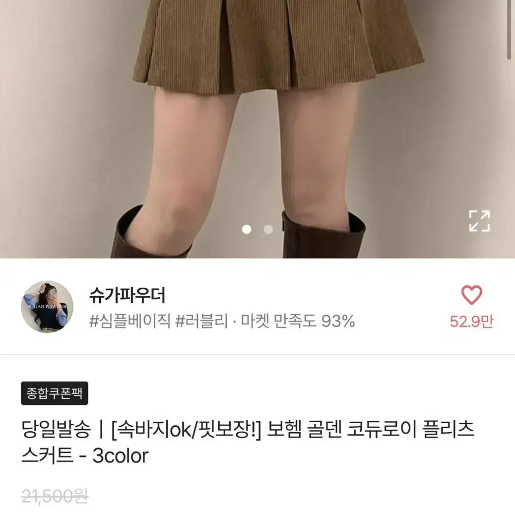 에이블리 골덴 플리츠 치마 블랙