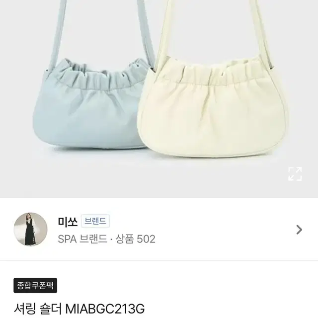 미쏘 셔링 숄더백 가방 크로스백 자라 에이치엔엠 h&m