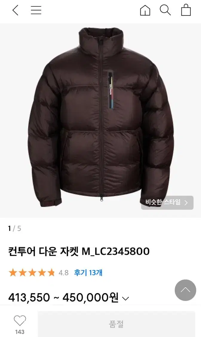 살로몬 컨투어 다운 자켓 패딩(사이즈 2XL)