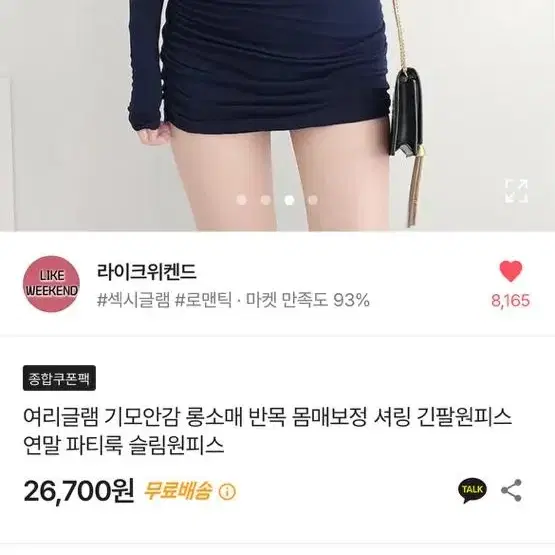 새상품) 기모 반목셔링 골지 미니원피스