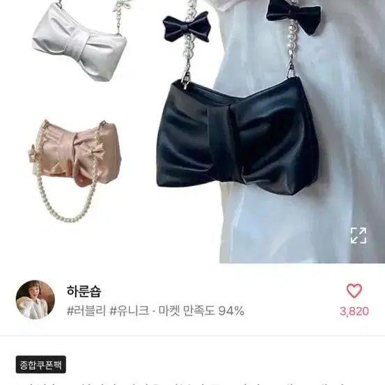 러블리 숄더백 공주가방 핑크