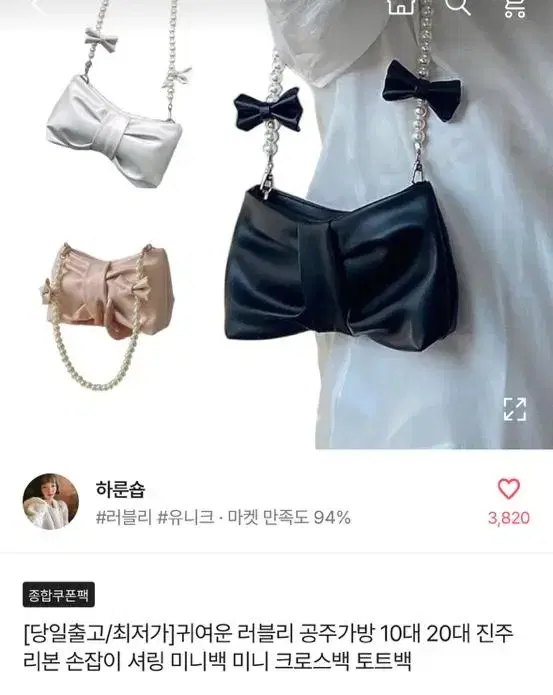 러블리 숄더백 공주가방 핑크