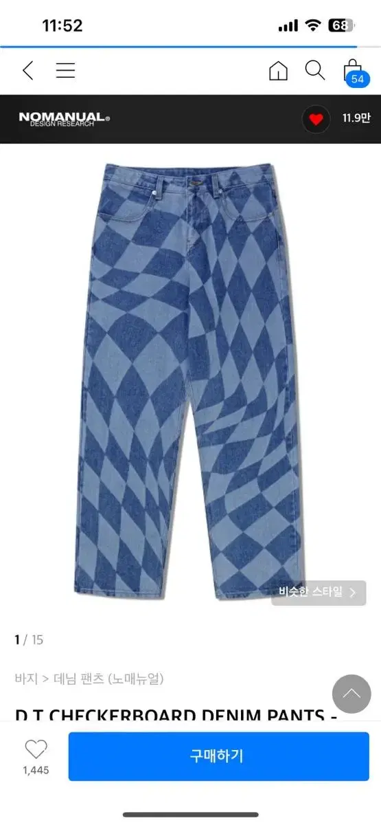 노매뉴얼 D.T CHECKERBOARD DENIM PANTS - WASH