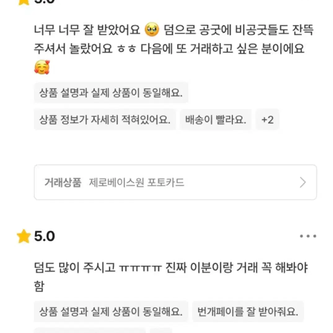 가격인하)제로베이스원 제베원 한유진 포카 폴라베어 얼빡 클로버 행운