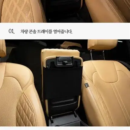 차량용 프리미엄 콘솔쿠션