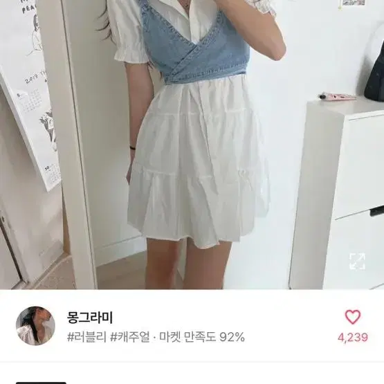 에이블리 데님 뷔스티에 원피스 세트 반팔 교신 가능