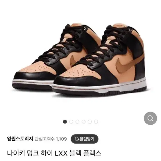 W NIKE DUNK HIGH LXX 블랙플랙스 FLAX 덩크하이