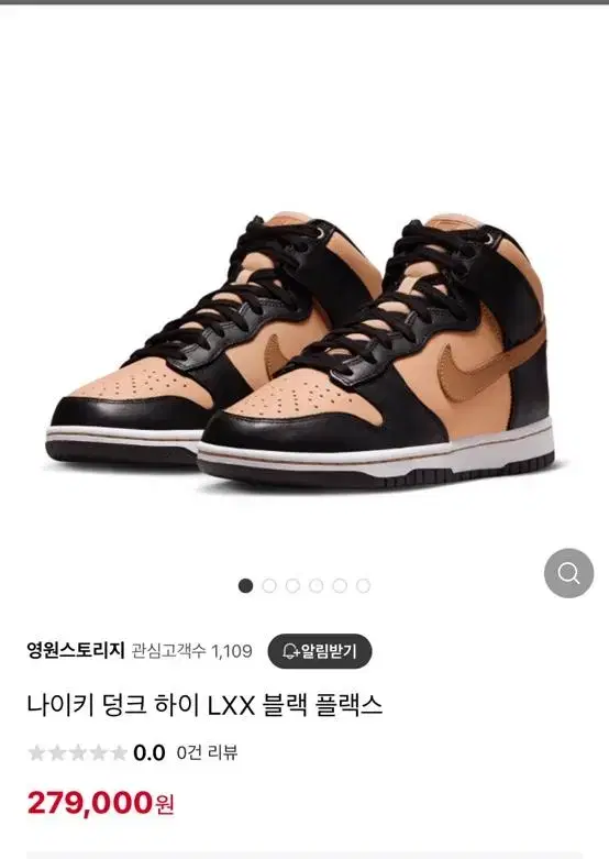 W NIKE DUNK HIGH LXX 블랙플랙스 FLAX 덩크하이