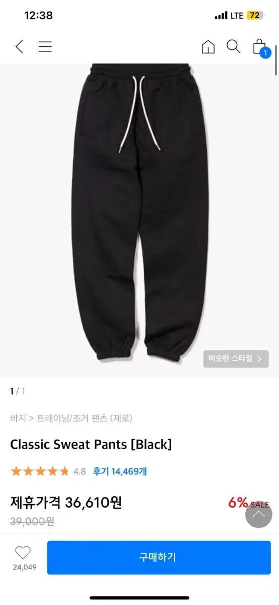 Zero Classic Sweatpants size L