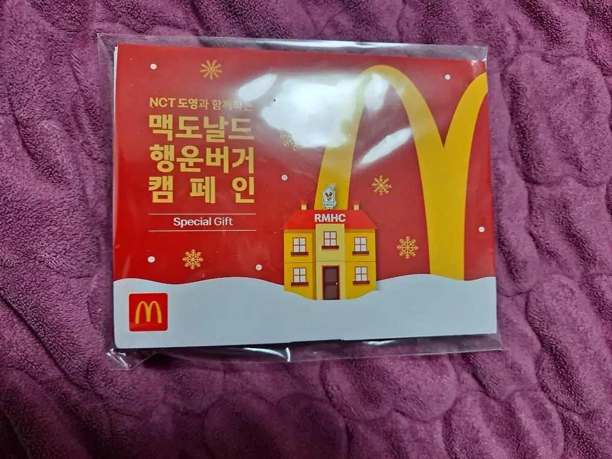 엔시티 도영 맥도날드 미개봉 판매