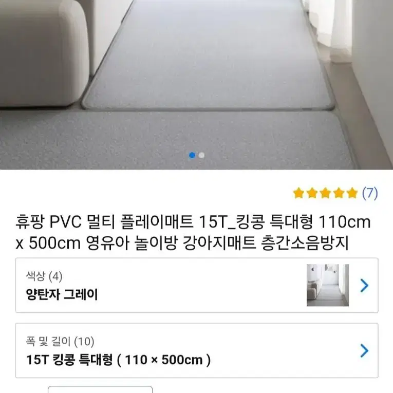 인기)놀이방매트 층간소음방지 킹콩특대형 그레이