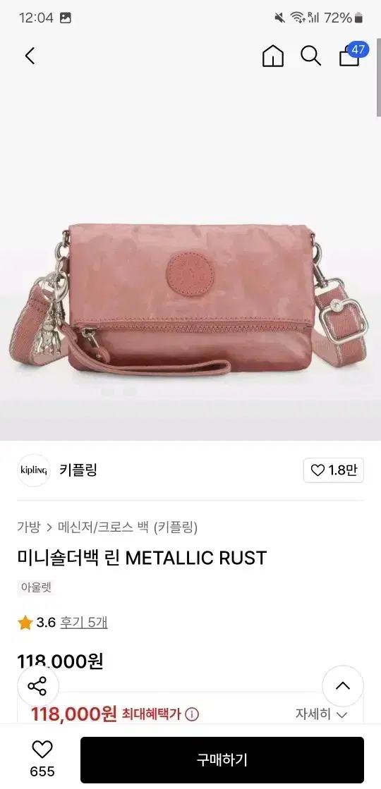 키플링 미니숄더백 린 METALLIC RUST