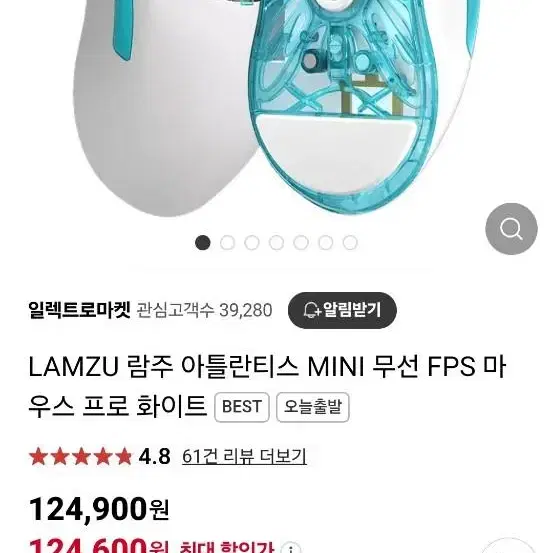 LAMZU 람주 아틀란티스 MINI 무선 마우스 프로 화이트