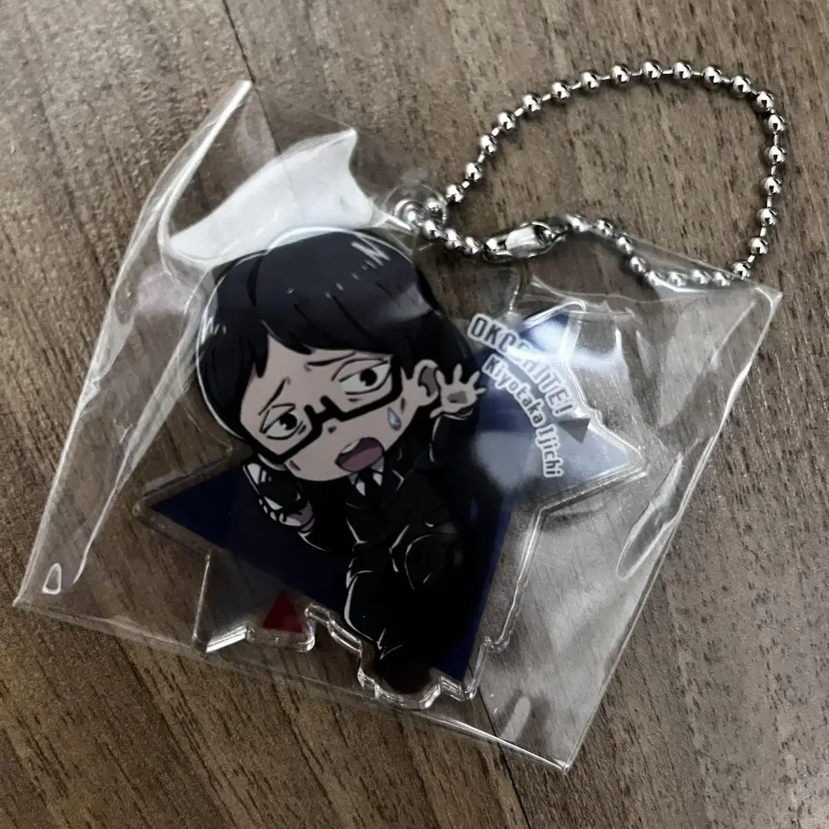 Zuu Spinning E.J. Kiyotaka Keyring