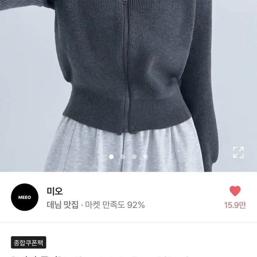 [원가25000원]미오 크롭 집업 half neck knit zip-up