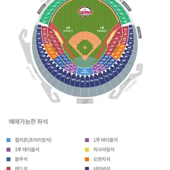 LG 트윈스 홈경기 선예매 테이블석 가능 엘지