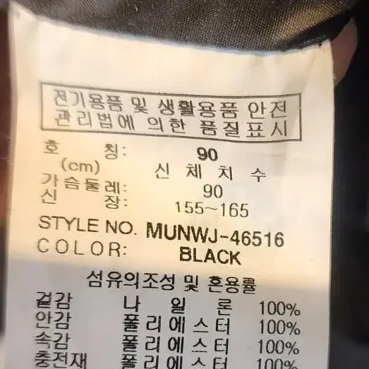 밀레 공용 롱패딩 90