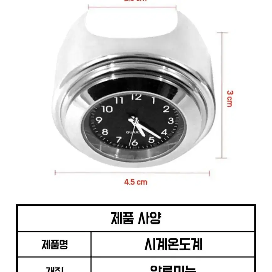 [무료배송]시계온도계 오토바이 핸들 막대 석영 시계 액세서리