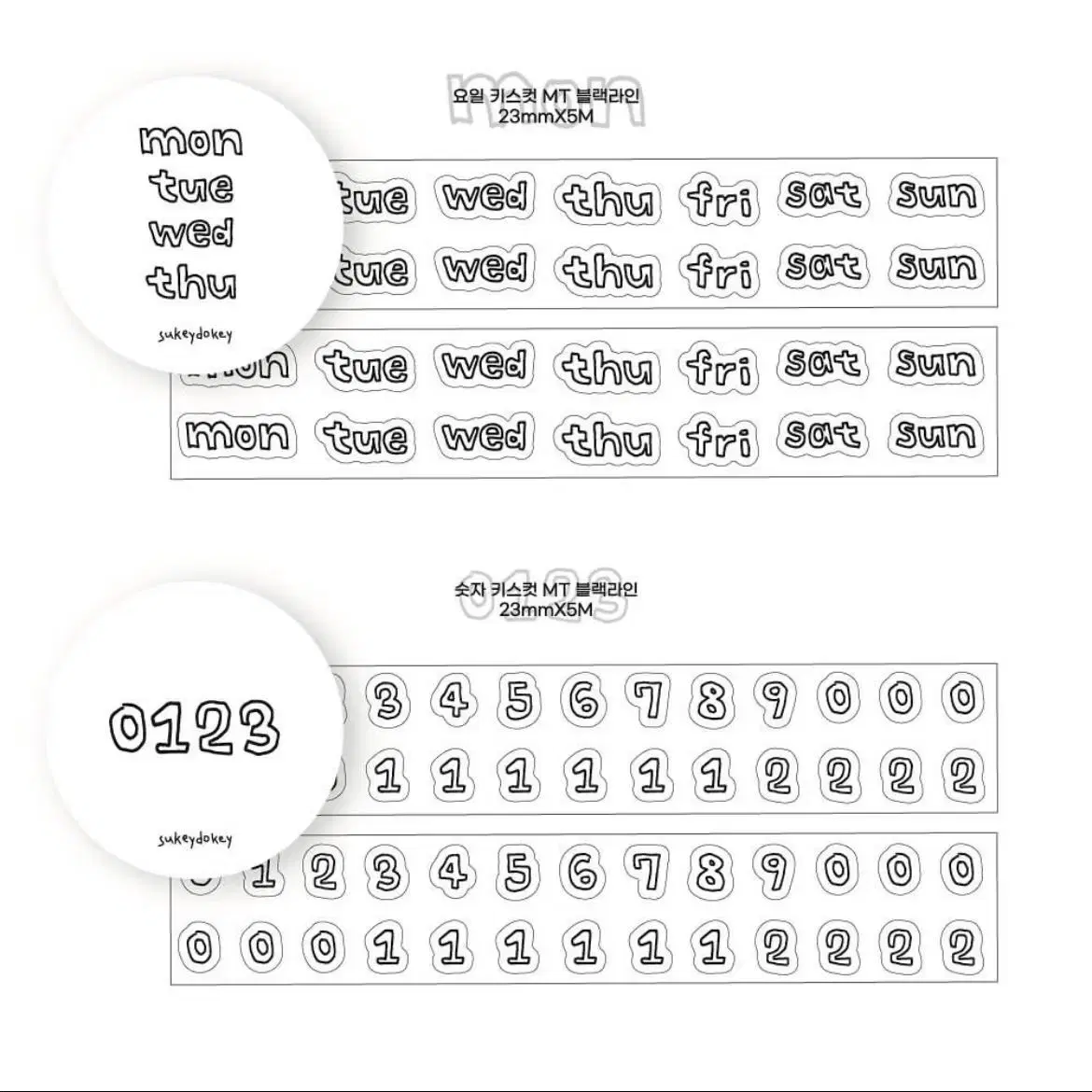 수키도키 숫자/요일 블랙라인 키스컷 띵