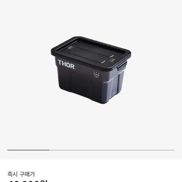 아이앱토르 1리터 컨테이너박스