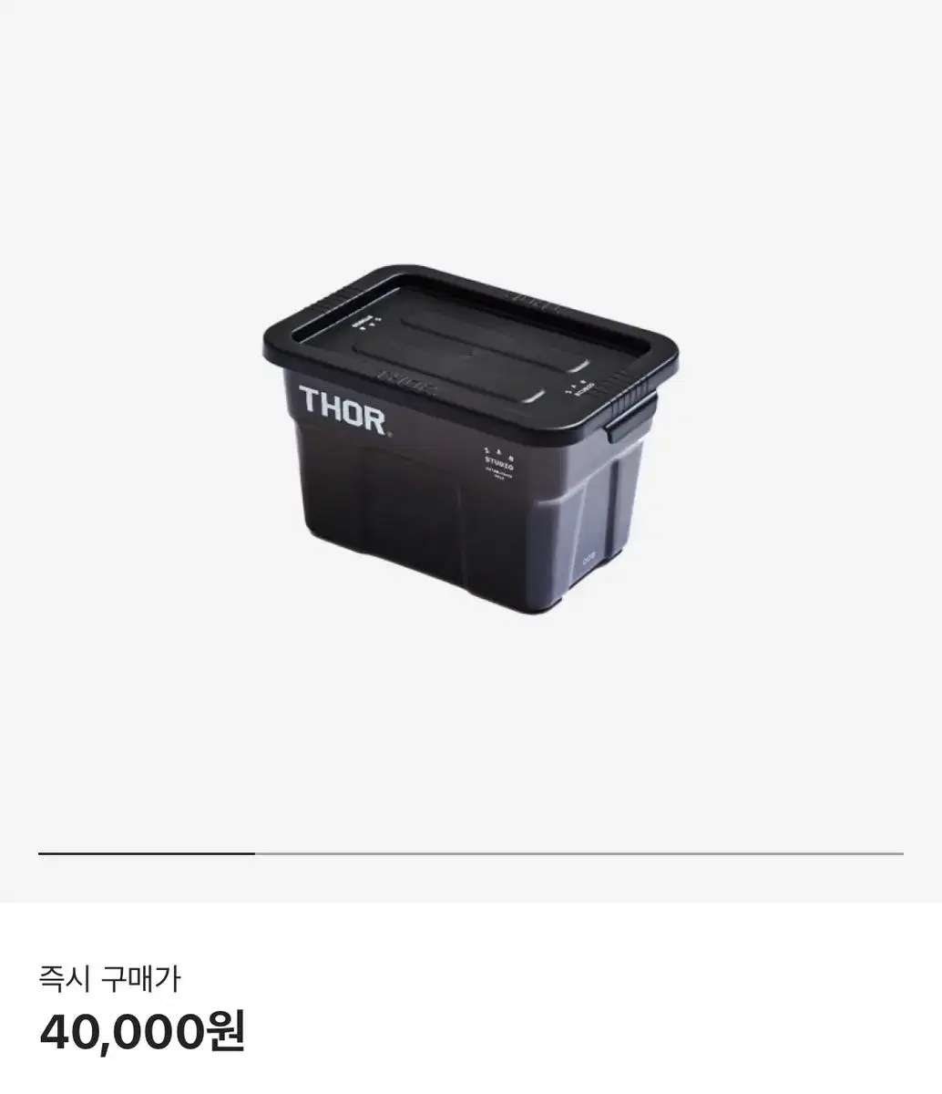 아이앱토르 1리터 컨테이너박스