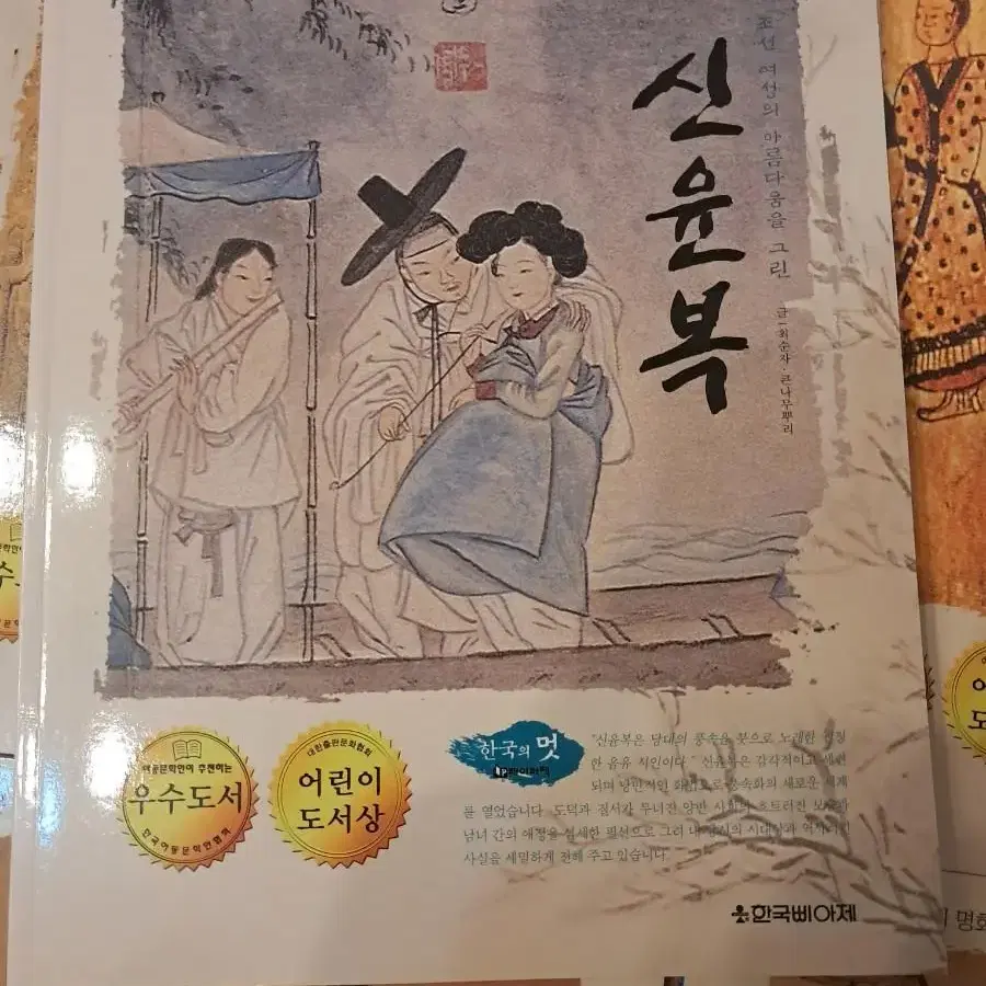 한국 삐아제 소장하고싶은 우리 명화!