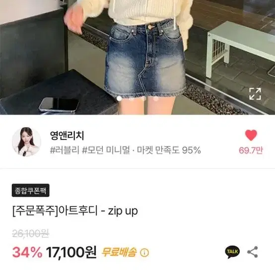 영앤리치 아트후디