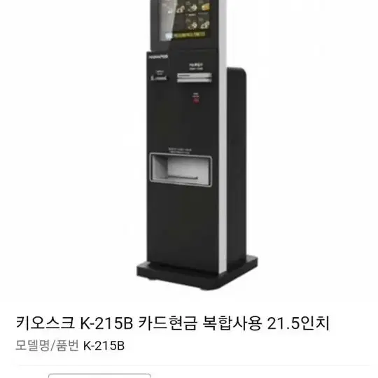 무인카드키오스크리더기