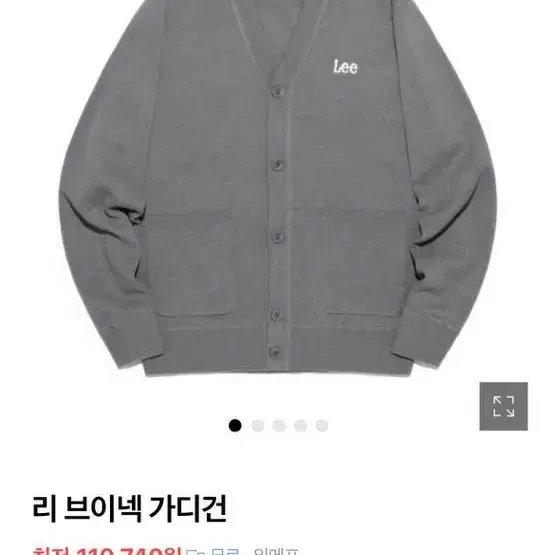 Lee 가디건 XL