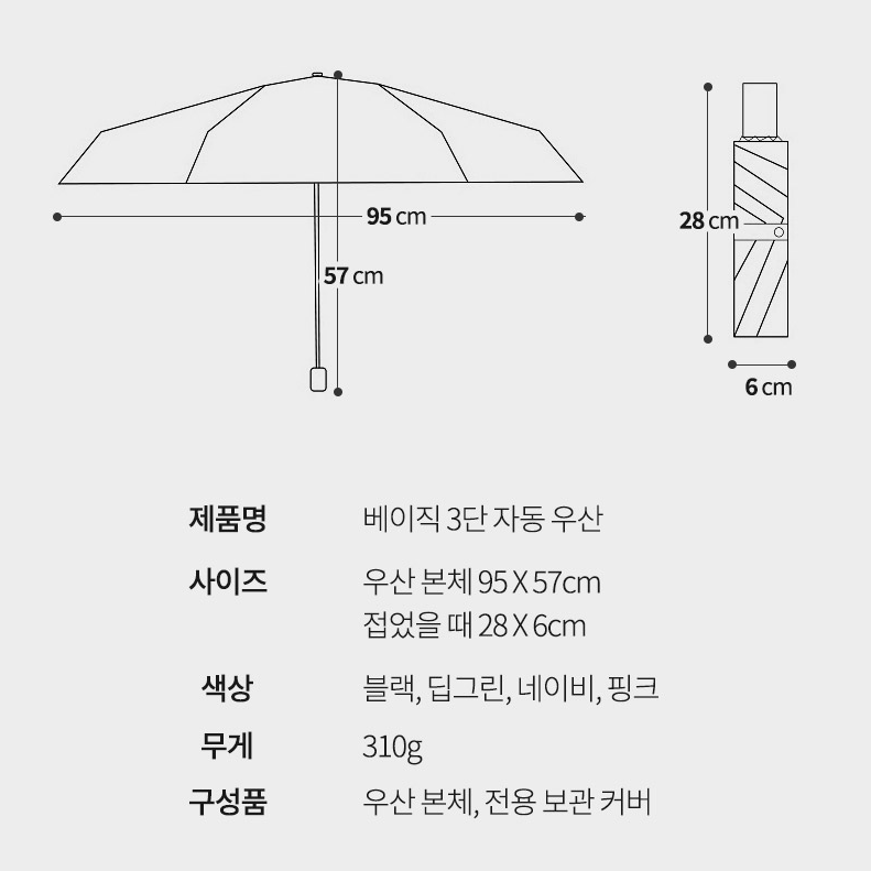 1+1 자동차보관 휴대용 가벼운 접이식 3단코팅 자동우산