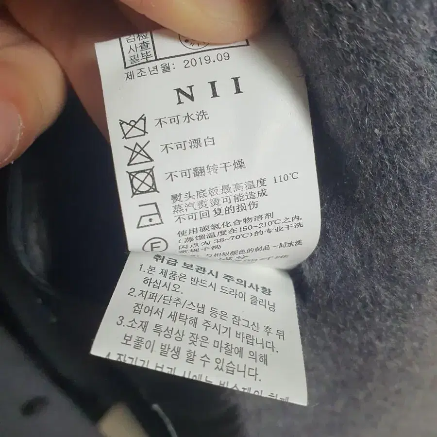 NII 롱코트