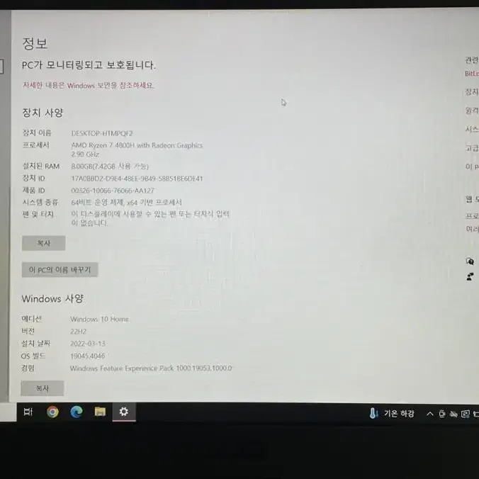 asus 4800H + rtx3050 ram 8gb 게이밍노트북