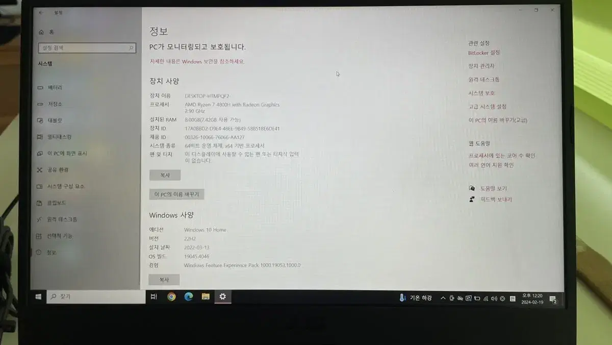 asus 4800H + rtx3050 ram 8gb 게이밍노트북