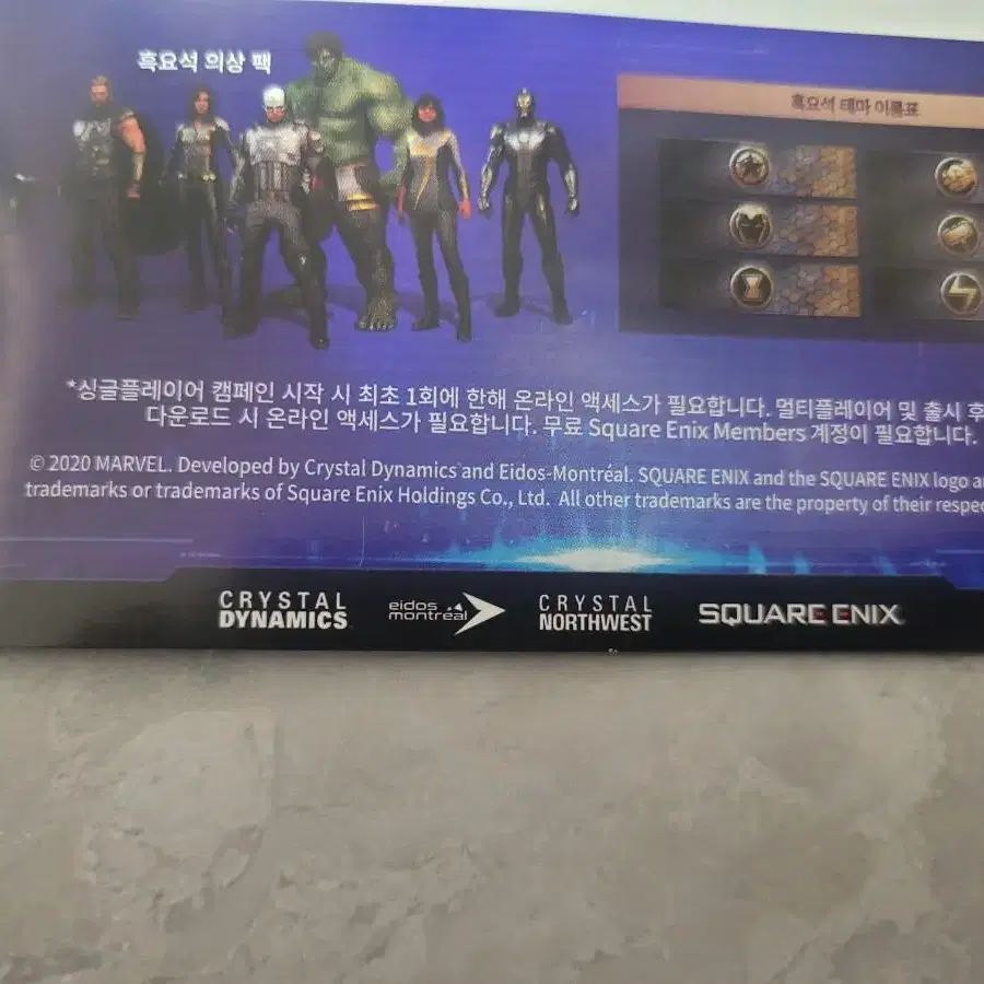 PS4/PS5어벤져스한정판팔아요.(게임.스틸북.의상코드포함(택포)