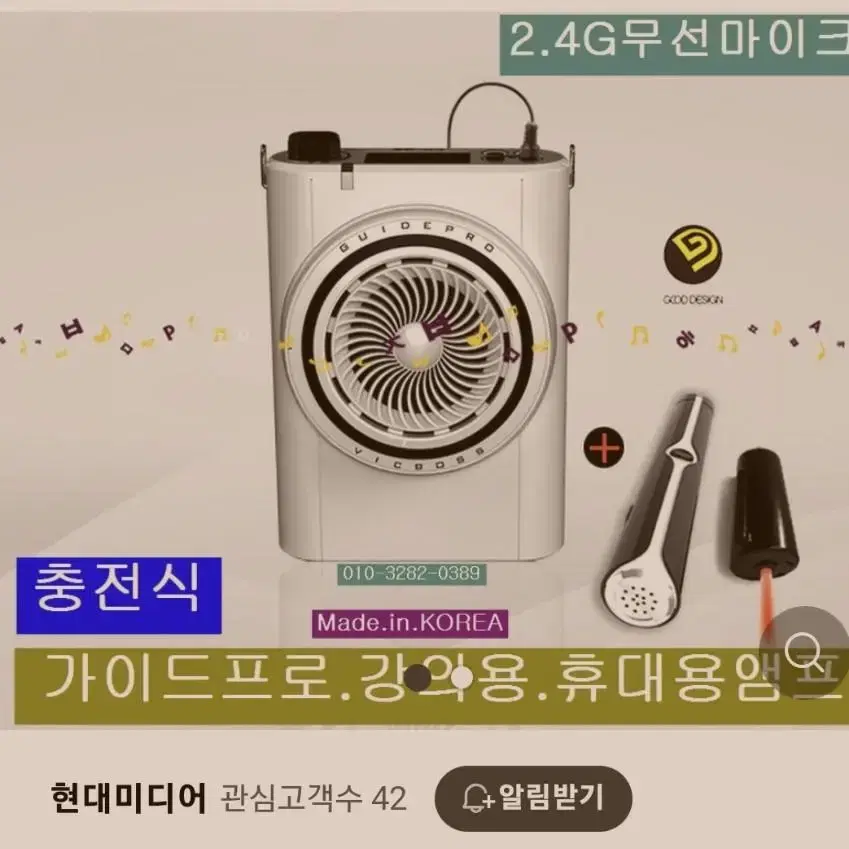 무선마이크 앰프 스피커