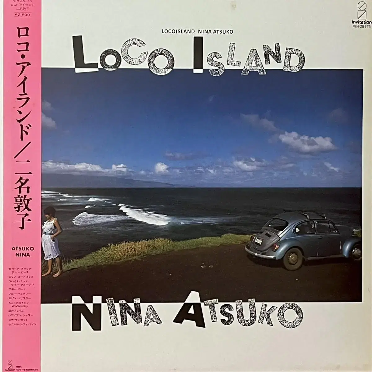 시티팝LP 아츠코 니나 Nina Atsuko -Loco Island