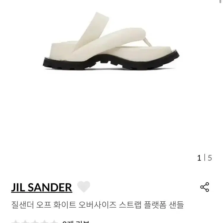 JIL SANDER 질샌더 샌들 230