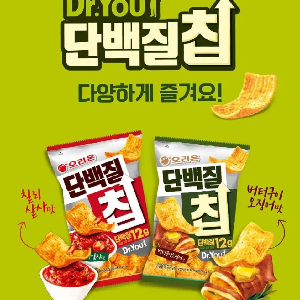 닥터유 단백질칩 60g 12개 버터오징어/칠리살사 과자