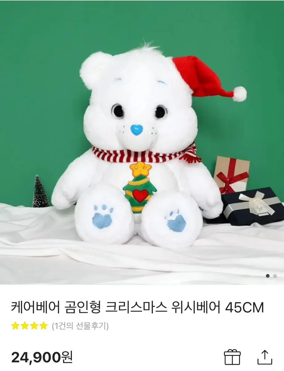 새상품)케어베어 위시베어 45cm