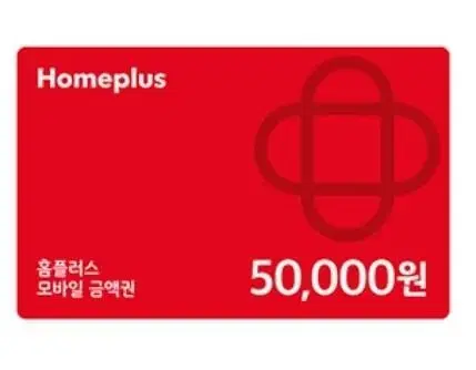 홈플러스 상품권 7%할인 / 온라인 사용 가능