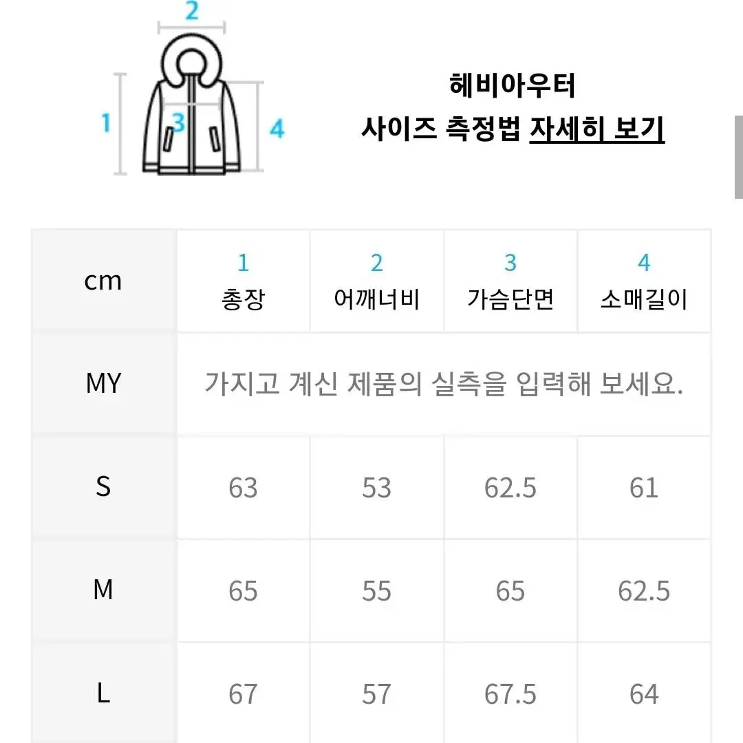 (거의 새상품)노매뉴얼 패딩 L