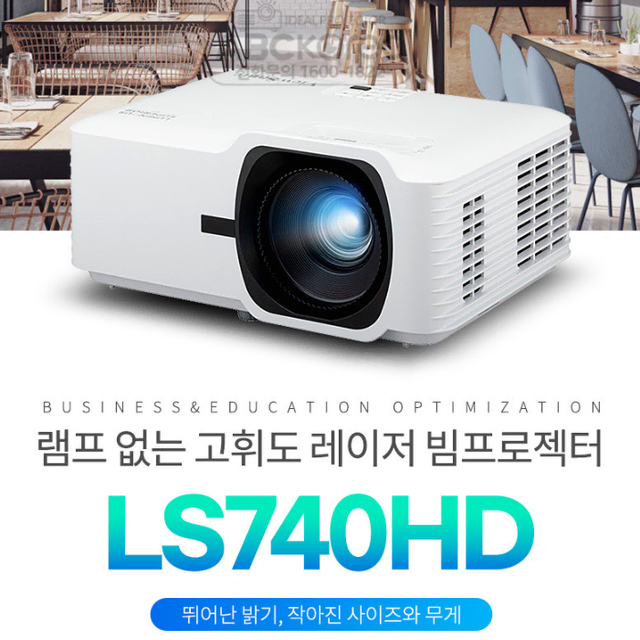 뷰소닉 레이저프로젝터 LS740HD (단순개봉)