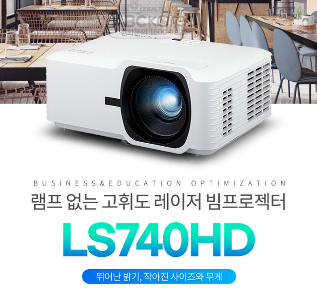 뷰소닉 레이저프로젝터 LS740HD (단순개봉)