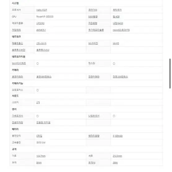 삼성 갤럭시탭 a7 Lite