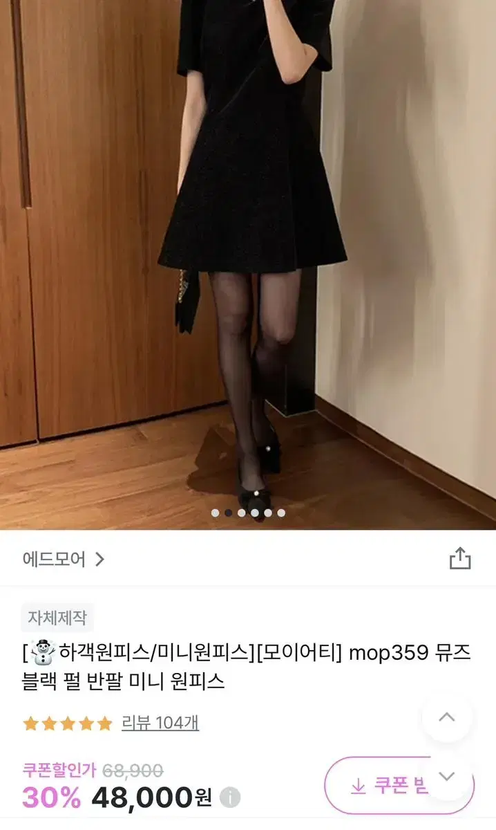 하객룩 미니