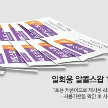 이도스왑 알콜스왑 [1BOX/100개입] 알콜솜 위생솜 알콜거즈 미용재료