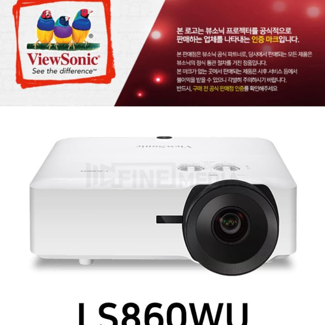 뷰소닉 레이저프로젝터 LS860WU (단순개봉)