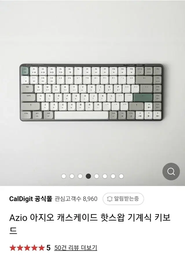 아지오 캐스케이드 핫스왑 기계식키보드