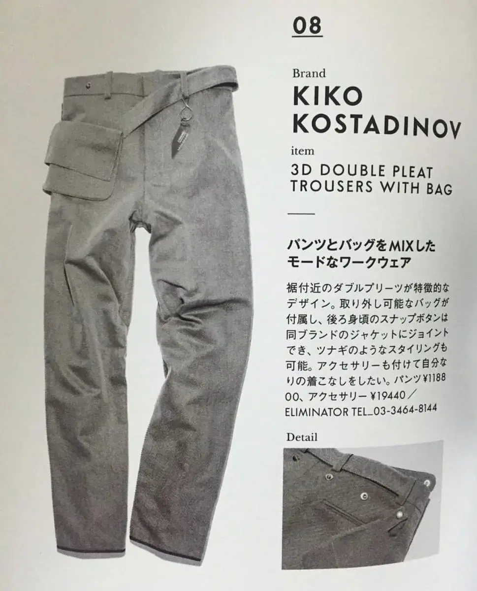 Kikokostadinov 3D Pocket Pants